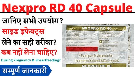 cap nexpro rd 40 uses in hindi