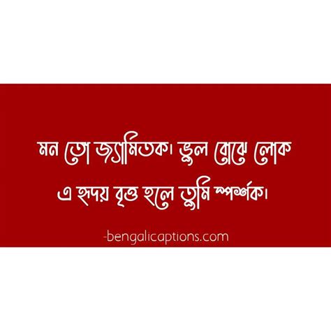 Caption Bengali Meaning