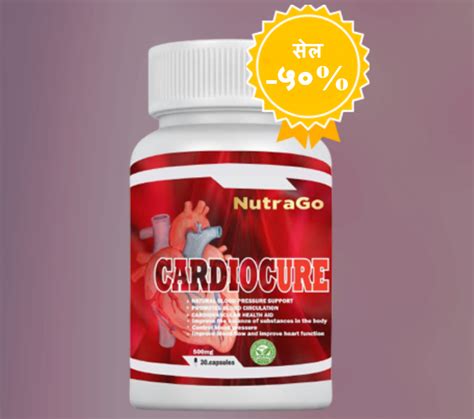 Cardiocure - छूट - खरीदें - प्राइस इन इंडिया - समीक्षा - राय - संरचना