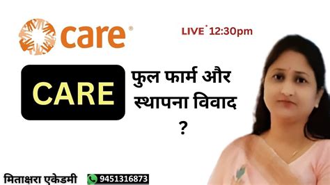 Care Full Form