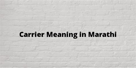 carrier meaning in marathi language