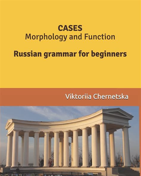 Read Cases Morphology And Function Russian Grammar For Beginners 