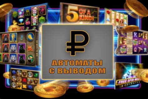 casino принимают рубли