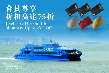 casino macau membership discount ferry