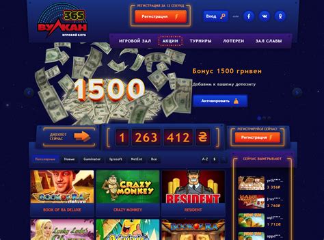 casino online на реальные деньги гривны