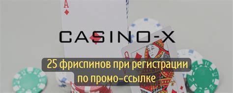 casino x бонус код активации