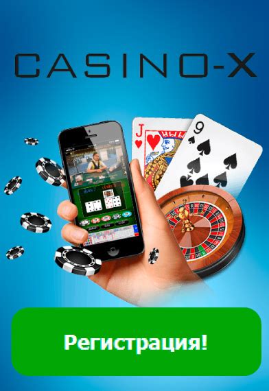 casino x бонус код 2016 ютуб