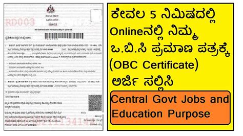 caste certificate karnataka state