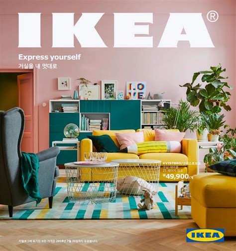 Catalog Ikea