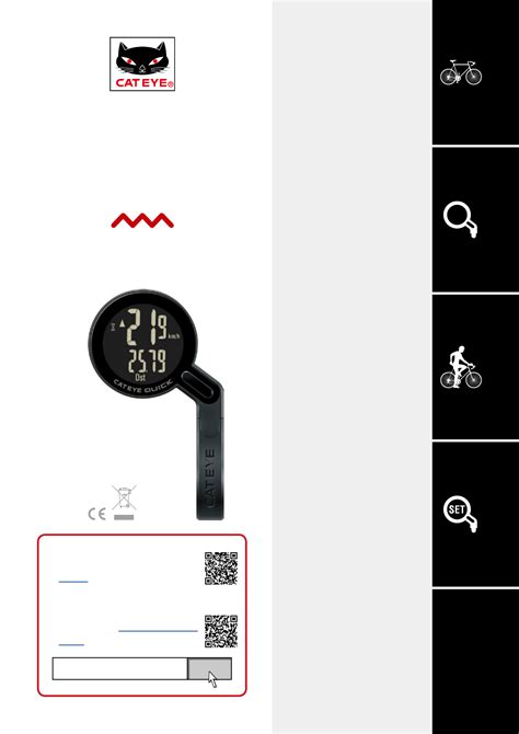 Cateye Manuals User Guide