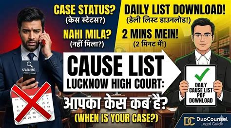Cause List Lucknow