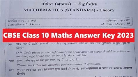 Cbse Class 10 Maths Answer Key 2024 For Maths Grade 3 - Maths Grade 3