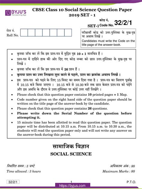 Cbse Class 10 Social Science Paper Analysis 2024 Science By Grade Level - Science By Grade Level