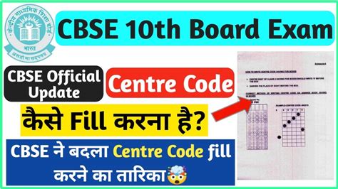 cbse exam centre code kerala