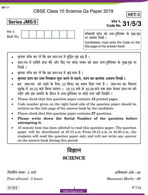 Cbse Previous 10 Years Question Papers Class 12 Chemistry