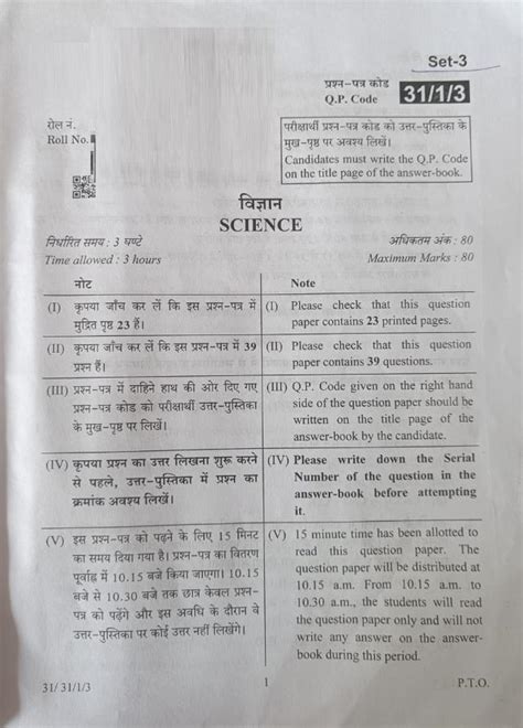 cbse science question paper class 8 sa2