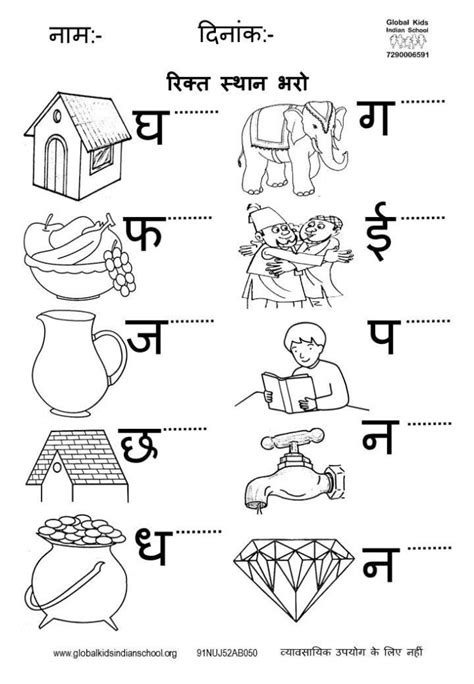 Cbse Worksheets For Class 1 Hindi Worksheetsbuddy Com Hindi Worksheets For Grade 1 - Hindi Worksheets For Grade 1