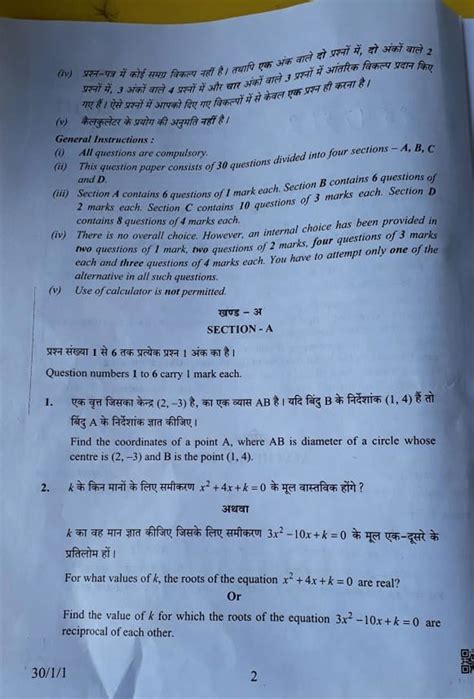 Read Online Cbse 10Th Standard Question Papers 