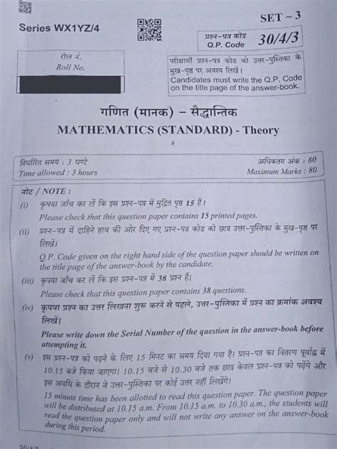 Read Online Cbse 10Th Standard Question Papers 