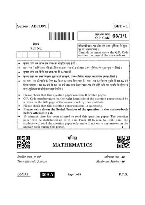 Download Cbse 12 Board Maths Paper Solution 2013 