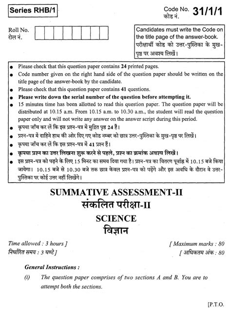 Read Online Cbse 2011 Question Papers 