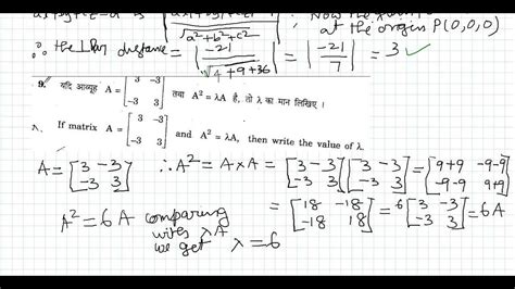 Read Online Cbse 2013 Maths Board Paper Solution 