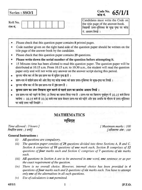Download Cbse Board Question Papers 2013 Class 12 