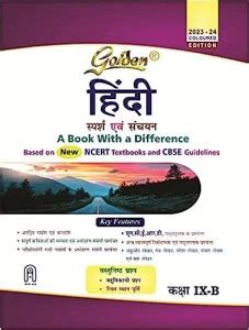 Read Cbse Class 9 Hindi Golden Guide 