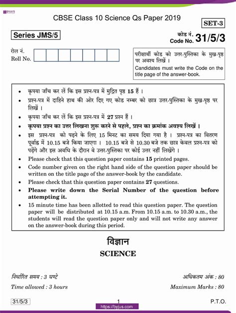 Download Cbse Previous Year Question Papers For Class 10 Science 