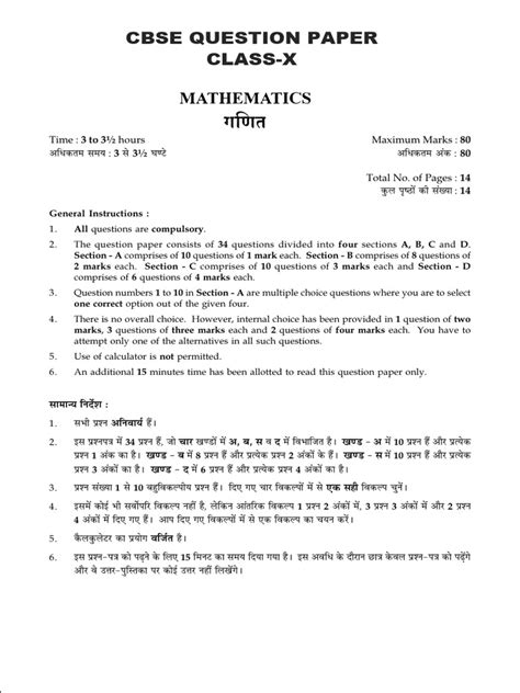 Read Cbse Question Paper 2010 