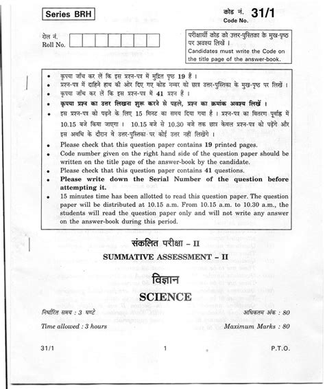 Full Download Cbse Question Paper 2012 