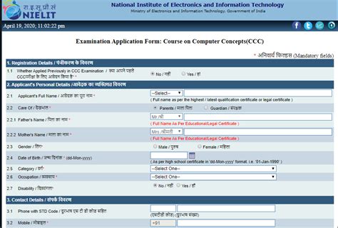 ccc online form 2024 apply online date