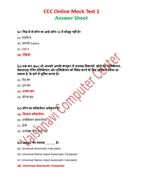 Ccc Test Paper With Answer