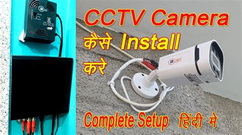 Cctv Installation Instruction Interview Hindi