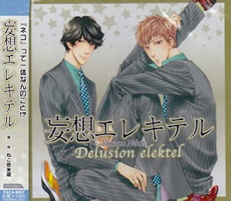 cd drama elektel delusion