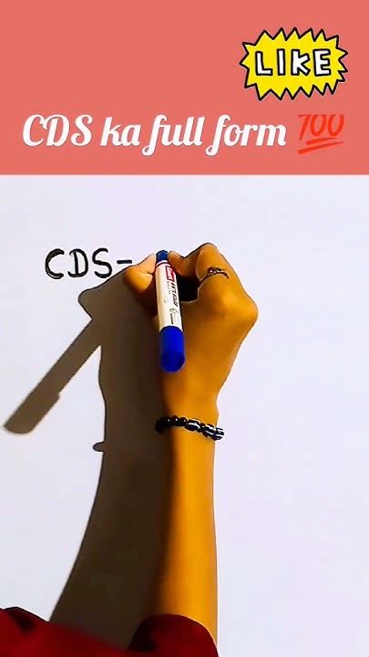 Cds Ka Full Form