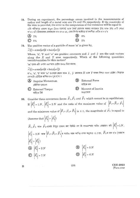 Download Cee Assam Question Paper 