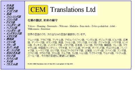 cems - Japanese translation – Linguee