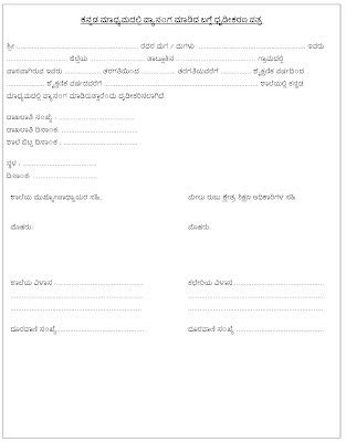 Cet Board Kannada Medium Study Certificate Format