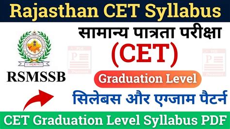 Cet Syllabus Graduation Level