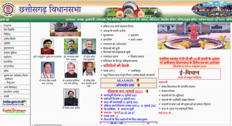 cgvidhansabha.gov.in - Official Website of Chhattisgarh …