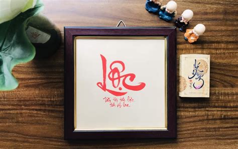 chữ lộc | ngha thc s ca ch Lc th