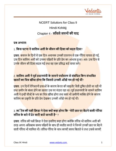 Ch 4 Hindi Class 9