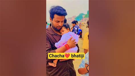 Chacha Aur Bhatiji