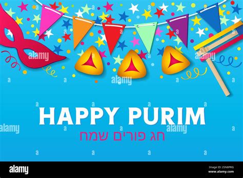 Chag Purim Sameach