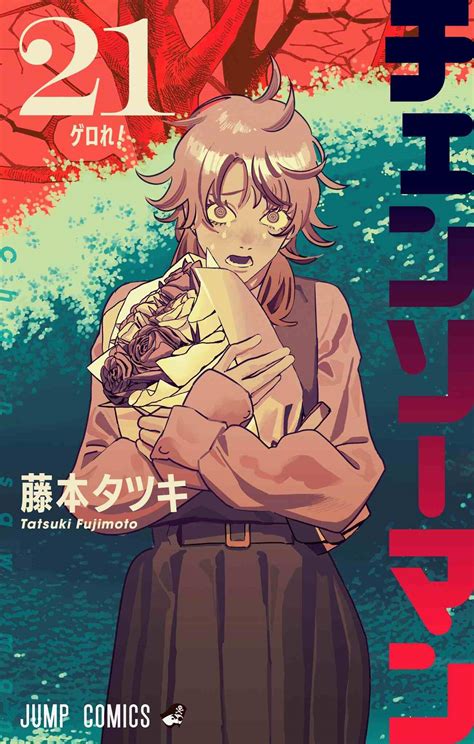 Chainsaw Man Scans