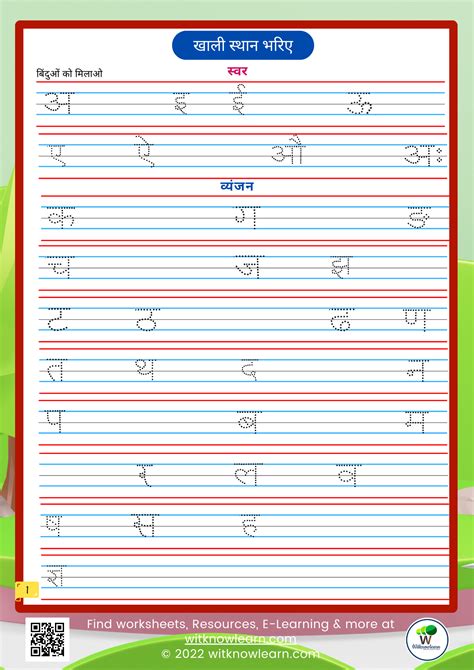 Challanging Printable Hindi Alphabet Worksheet Tracing And Filling Hindi Alphabets With Pictures Printable - Hindi Alphabets With Pictures Printable