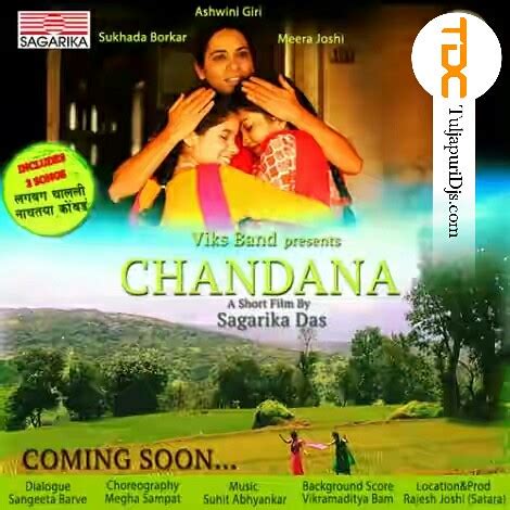 Download Chandana Http Chandana Http Chandana 