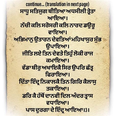 Chandi Di Vaar