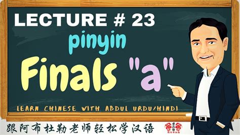 Download Chapter 3 Pinyin The Finals I 
